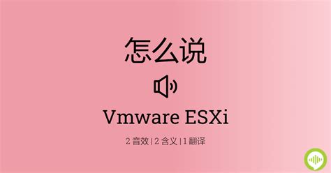 How to pronounce ESXi .